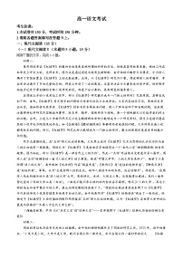 河北省保定市定州市2023-2024学年高一下学期期末考试语文试题(无答案)