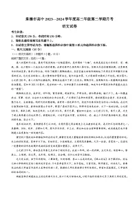 河北省承德市2023-2024学年高二下学期期末语文试题