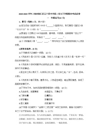 上海市徐汇区五十四中学2023-2024学年高二下学期期末考试语文试卷