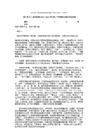 [语文][期中]浙江省9＋1高中联盟2023～2024学年高二下学期语文期中考试试卷