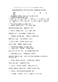 [语文]福建省宁德市福安市第一中学2023-2024学年高二下学期语文第三次月考试卷