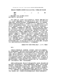 [语文][期中]湖南省长沙市湖南师范大学附属中学2023-2024学年高二下学期语文期中考试试卷