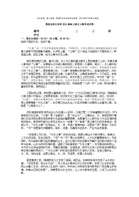 [语文][三模]湖北省部分学校2024届高三语文三模考试试卷