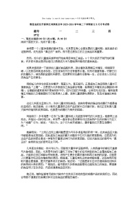 [语文]湖北省武汉市新洲区问津联合体2023-2024学年高二下学期语文5月月考试卷