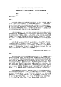 [语文][期中]广东省茂名市信宜市2023-2024学年高二下学期语文期中考试试卷