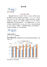 【暑假衔接】第04练-高二语文暑假复习讲义（统编版）（原卷版+解析版）