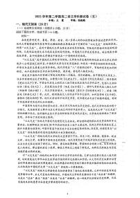 浙江省杭州市学军中学2023-2024学年高二下学期6月月考语文试题