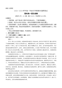 江西省上进联考2023-2024学年高一下学期期末调研检测语文试题