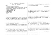 高二语文期末模拟卷（北京专用，统编版选择性必修中下册）2023-2024学（考试版A3）