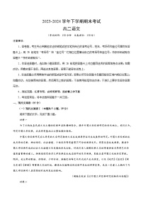 高二语文期末模拟卷（江苏专用，古诗词背诵、选必修上中下册）2023-20（考试版A4）