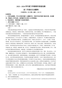 云南省曲靖市麒麟区2023-2024学年高二下学期7月期末考试语文试题(无答案)