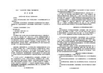 河北省保定市2023-2024学年高一下学期6月期末考试语文试题