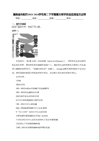 湖南省岳阳市2023-2024学年高二下学期期末教学质量监测语文试卷(含答案)