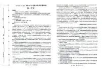 河南省许昌市2023-2024学年高一下学期7月期末考试语文试题