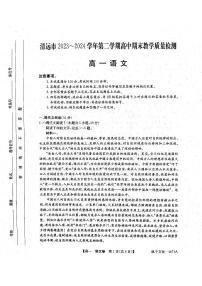 广东省清远市2023-2024学年高一下学期7月期末考试语文试题