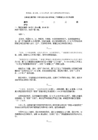 [语文]云南省玉溪市第一中学2023-2024学年高二下学期语文6月月考试卷