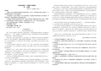 四川省眉山市仁寿县三校联考2023-2024学年高一下学期7月期末考试语文试题