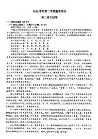 语文丨浙江省宁波市慈溪市2025届高三7月期末考试语文试卷及答案