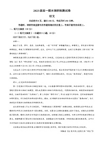 江西省南昌市2023-2024学年高一第二学期期末考试语文试题（原卷版+解析版）