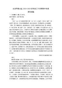 [语文][期中]北京市房山区2023-2024学年高二下学期期中考试试题(解析版)