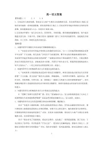河北省保定市部分高中2023-2024学年高一下学期7月期末语文试题