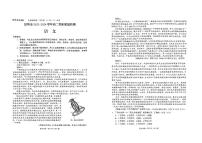 云南省昆明市2023-2024学年高二下学期期末质量检测考试语文