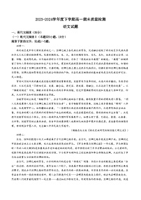 湖北省武汉市黄陂区2023-2024学年高一下学期6月期末考试语文试题(无答案)