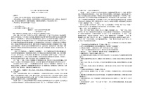 山西省晋中市榆次区第二中学2023-2024学年高二下学期期末考试语文试题