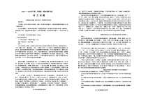 河北省保定市2023-2024学年高一下学期期末调研考试语文试题（Word版附解析）