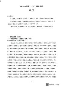 重庆市巴蜀中学校2023-2024学年高二下学期7月期末考试语文试题