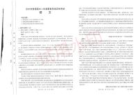 陕西省汉中市2023-2024学年高二下学期7月期末考试语文试题