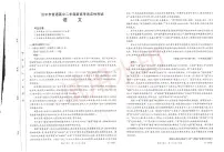 陕西省汉中市2023-2024学年高二下学期7月期末考试语文试题