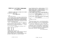 天津市滨海新区2023-2024学年高二年级下学期期末检测语文试题