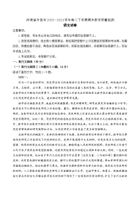 河南省许昌市2023—2024学年高二下学期期末教学质量检测语文试卷+
