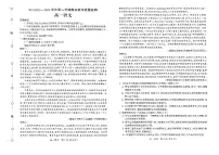河南省许昌市2023-2024学年高一下学期7月期末考试语文试题