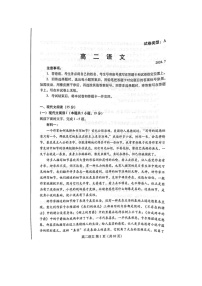 山东省潍坊市2023-2024学年高二下学期语文期末测试