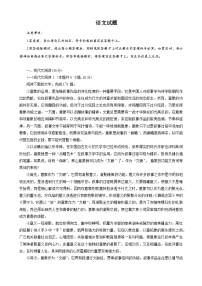 安徽省马鞍山市2023-2024学年高二下学期期末考试语文试题