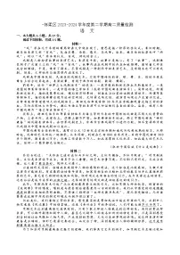 北京市怀柔区2023-2024学年高二下学期期末考试语文试题