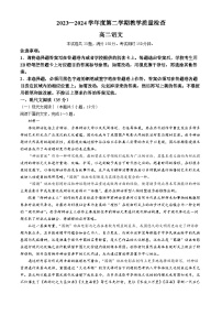 广东省东莞市2023-2024学年高二下学期7月期末考试语文试题