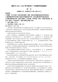 广东省揭阳市2023-2024学年高二下学期7月期末考试语文试题