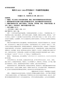 广东省揭阳市2023-2024学年高一下学期期末考试语文试题