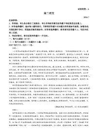 山东省潍坊市2023-2024学年高二下学期期末测试语文试卷(无答案)