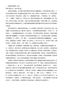 四川省资阳市2023-2024学年高一语文上学期期中试卷（Word版附解析）