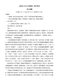 四川省宜宾市叙州区2023-2024学年高二语文上学期期中试卷（Word版附解析）