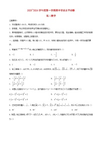 山东省烟台市2023-2024学年高二语文上学期期中学业水平诊断试卷（Word版附解析）