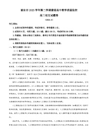 浙江省丽水市2023-2024学年高二下学期期末考试语文试卷（Word版附解析）