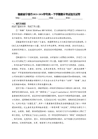福建省宁德市2023-2024学年高一下学期期末考试语文试卷(含答案)