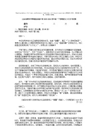 [语文]山东省菏泽市郓城县实验中学2023-2024学年高一下学期语文5月月考试卷