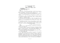 江苏省镇江市第一中学2023-2024学年高一下学期5月月考语文试题