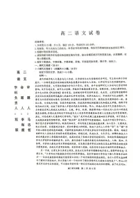 黑龙江省齐齐哈尔市2023-2024学年高二下学期7月期末考试语文试题（附参考答案）